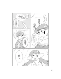 [Hosokorishimako] Siera-Chan wa Nani ka ga Okashi (pixiv doujinshi)