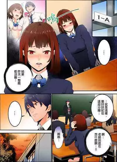 Ima Kara Irerukedo, "Sakippo Dake" Dakara Sex Janai Yo. | 雖然現在就要插入,但只有「前端」而已並不是嘿咻喔。 1-12 Complete