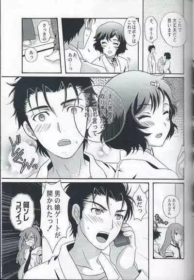 Otoko no Ko no Hon Dorai