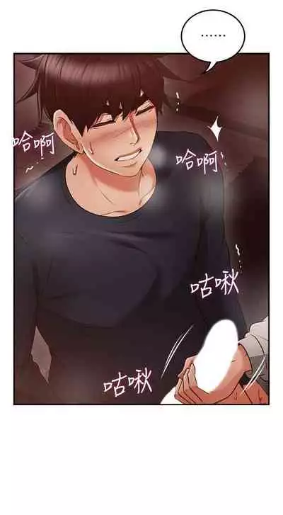 【周六更新】邻居人妻(作者:李周元 & 頸枕) 第1~51话