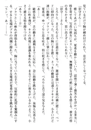 百合色コーディネート