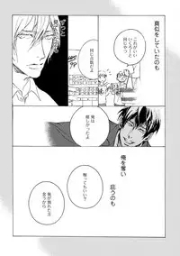 [Megu Iroha] Soukyoku