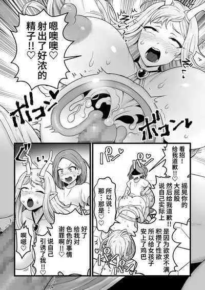 [kitsunekopandanuki (pandanuki)] Yokkyuu Fuman Damegami [Futanari Chinpo Sword] o Sazukemasu. [Chinese]