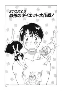 [Iogi Juichi] Maidroid Yukinojoh Vol.3