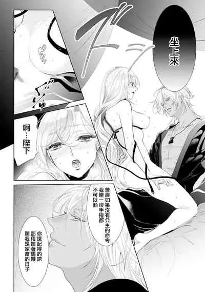 断罪的微笑 01-03