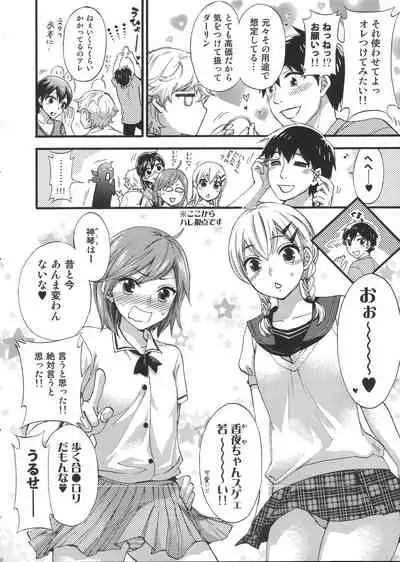 Zettai Harem Vol.7 + Seifuku Harem Settei Artworks Shuu