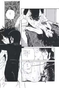 [Kazusa Shima] Ikenai Yuugi