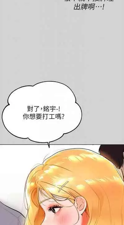 【周日连载】富家女姐姐（作者：NOAH） 第1~28话