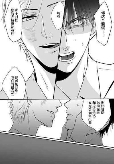 Sensei o Abakitai | 揭穿老师的真面目