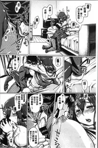 [Tabigarasu] Chichi Shiri Futomomo | 柔乳嫩尻性感美腿 [Chinese]