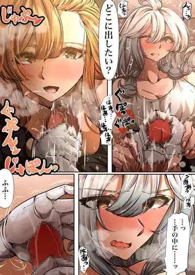 [Yanagie Terasu] ーソーンとシルヴァー (グランブルーファンタジー)