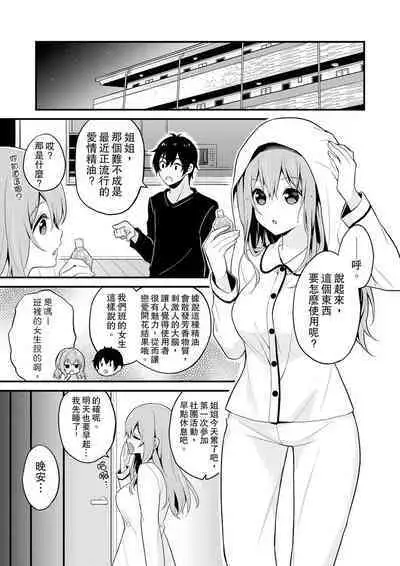 挿入れただけでイッてなんかないっ…わよ!今、保健室のベッドで保体の『実技』中 | 我才沒有…只是被插進來就高潮!保健體育課的『實際演示』,正在保健室床上進行中