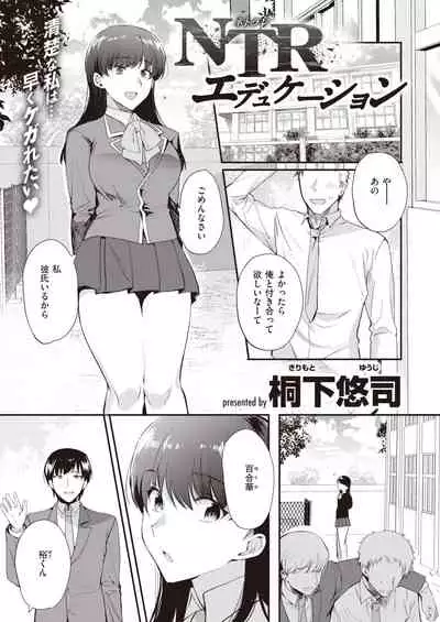 COMIC Shitsurakuten 2022-01