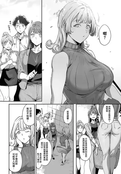 Amoral Island Episode:1