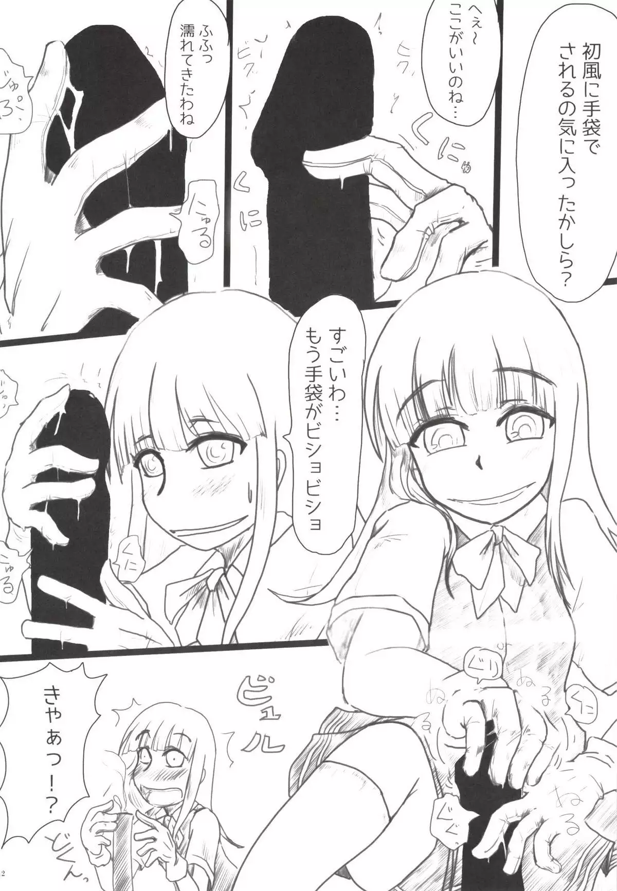 Teitoku ga Tebukuro ni Chakushou Shimashita