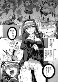 COMIC Megastore DEEP Vol. 11 [Digital]