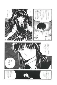 [Kazusa Shima] Ikenai Yuugi