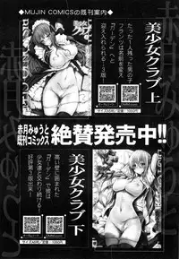 COMIC Mugen Tensei 2014-12