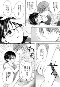 [Miyashita Kitsune] Stop! Goshujin-sama - Stop! Master