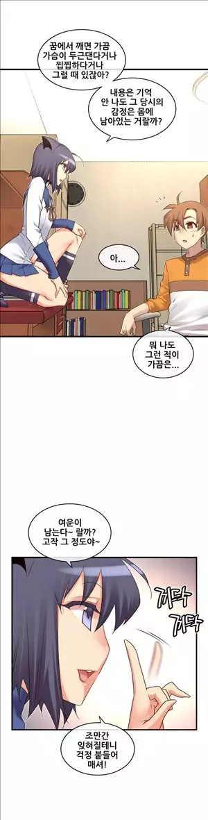 Master in My Dreams Ch.90-129