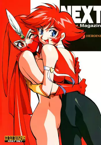 (SC12) [ALPS (Various)] NEXT Climax Magazine 6 (Various)