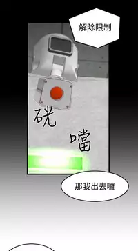 啪啪啪调教所第1季 [中国翻訳]