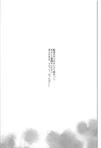Ano Shinjin Moegoe Namanushi ga Saikin Haishin Shinaku Natta Odoroki no Riyuu to wa...