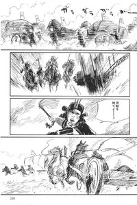 [Koike Kazuo, Kojima Goseki] Hanzou no Mon Vol.3