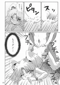 (CR26) [SOLEX (Toku)] TOKUTEI 7 (Kidou Senkan Nadesico)