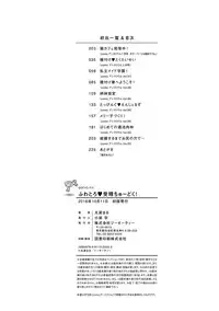 [Marui Maru] Fuwatoro Jusei Chuudoku! | 溫熱濕黏♥受精中毒症候群！ [Chinese]