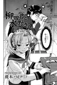 Manga Bangaichi 2007-04