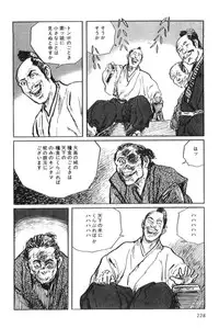 [Koike Kazuo, Kojima Goseki] Hanzou no Mon Vol.3