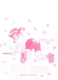 [Araki Akira] Soft x Hard
