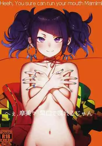 Hee, Mamimi Hayakuchi de Shabereru jan