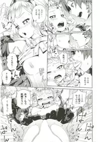 (C91) [Mesuman Teikoku (Kosuke)] 7-kakan Kakete Sekai o Tsukuru yori Kawaii Ossan Ochisaseta Hou ga Ii (Granblue Fantasy)