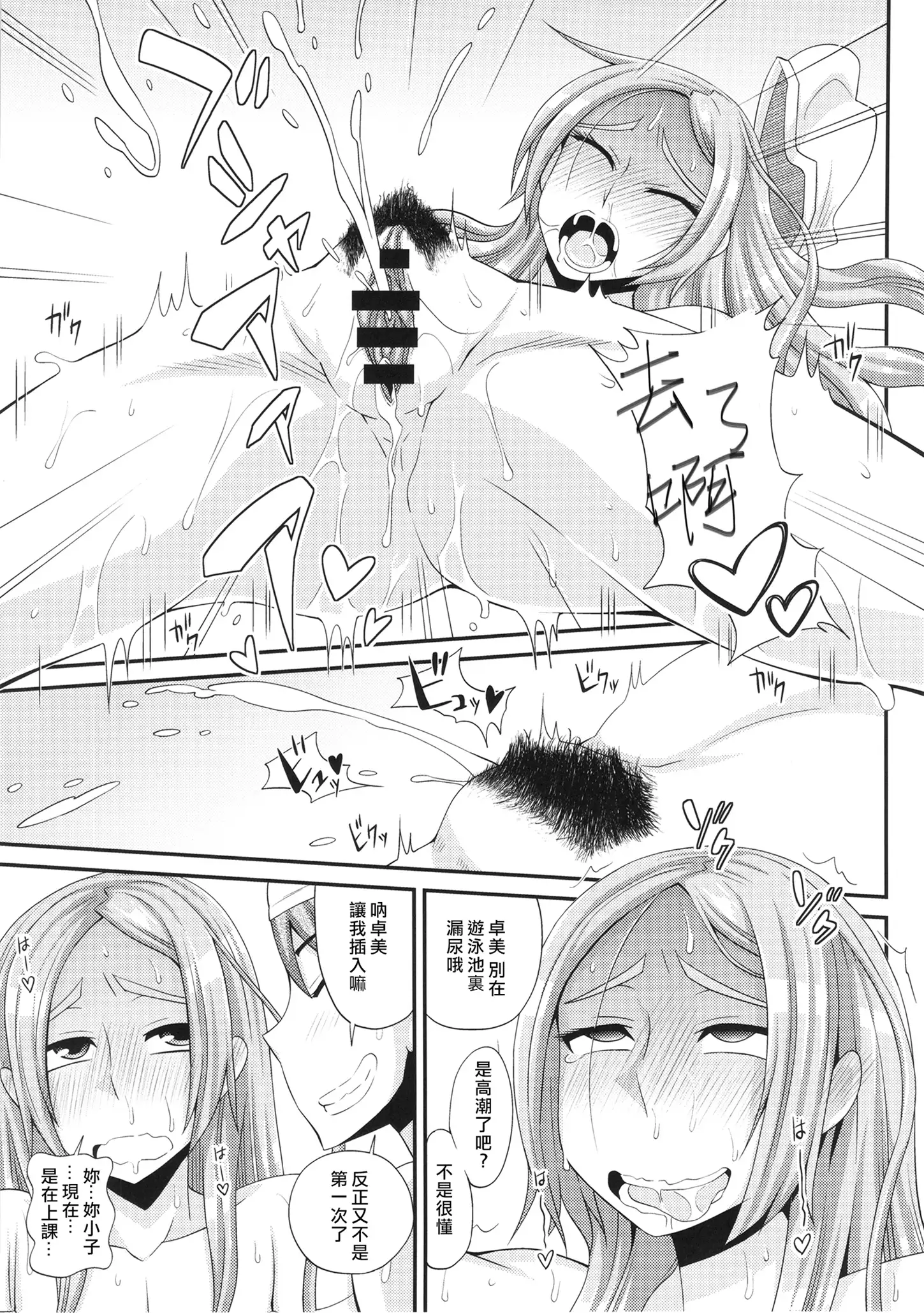 TSF Monogatari Append 2.0