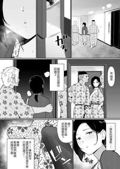 [安堂流] お母さんいただきます。2 連載 P1-58 [空気系☆漢化]