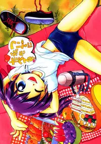 [Hoshino Fuuta] Mou Iikai?