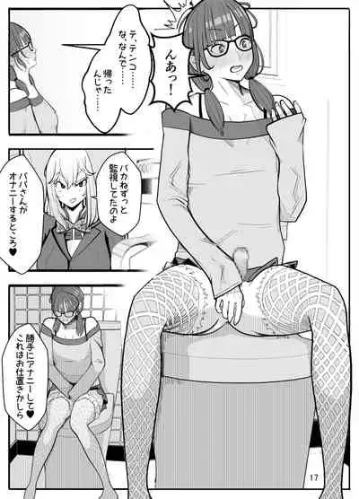 [Kiba o Muku] (Papa-san dakedo) Joshikousei ni Onnanoko ni Saremashita Kouhen