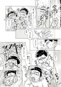 [ヒステリック桃爆弾 (まっティ)] ちゅっちゅぱぺろォなラブリィブリリアントバァジン (おそ松さん)