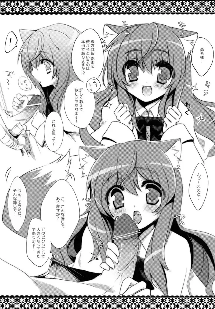 きょうのわんこ。