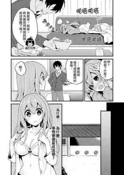 挿入れただけでイッてなんかないっ…わよ!今、保健室のベッドで保体の『実技』中 | 我才沒有…只是被插進來就高潮!保健體育課的『實際演示』,正在保健室床上進行中