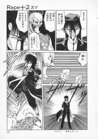 [Tennouji Kitsune] Rape + 2πr Vol 2