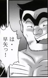 早乙女組総集編2 携帯サイズ