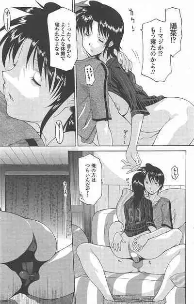 COMIC Penguin Celeb 2010-08