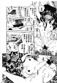 [Sakuya Shion] Kichiku Dorei [Chinese]