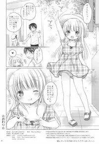 (C91) [Rico-ba (Rico)] Loli Puni Oppai Pettanko