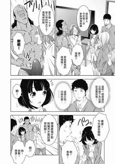 一瞬之间 裸之业界物语 01-07 Chinese [拾荒者汉化组]