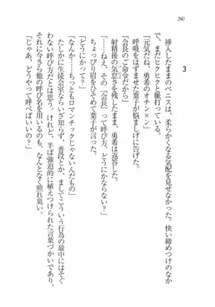 Evergreen~ぼくの四姉妹