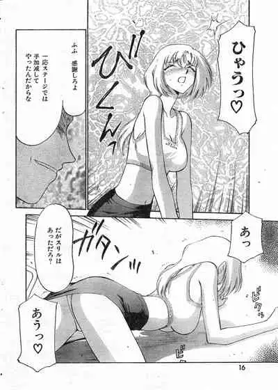 COMIC Zero-Shiki Vol. 9 1999